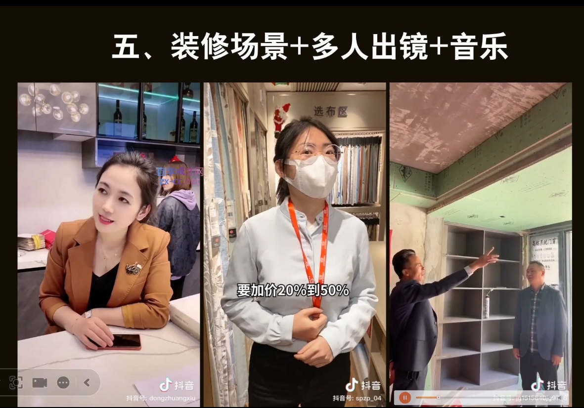 彼得老师·2024装修行业抖音营销课-翻身站