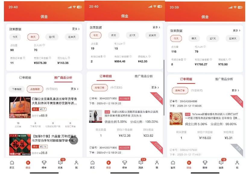 2025最新京东蓝海项目，0 门槛日入 1k+，小白宝妈轻松上手【揭秘】-翻身站