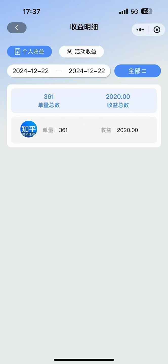 图片[3]-2025知乎拉新无限做单玩法，3分钟一单，日入1000+简单无难度-翻身站