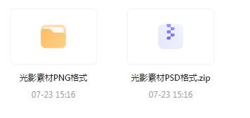 【素材模版分享】绝美光影素材大集合 轻松提升设计质感-翻身站