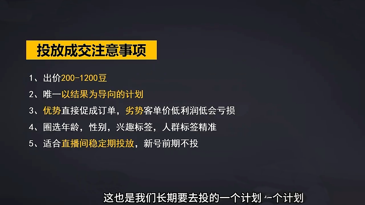 交个朋友·2024引爆蝴蝶号实操运营(共72节)-翻身站