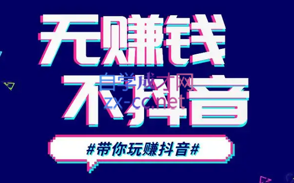 D1G·抖音搬运课程（更新23年12月）-翻身站