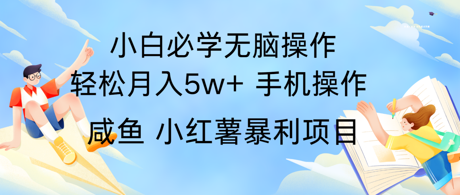 10天赚了3.6万，年前风口利润超级高，手机操作就可以，多劳多得-翻身站