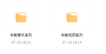 【无损车载音乐分享】【车载必备】音乐＋视频合集 一路相伴 驾驶体验升级-翻身站