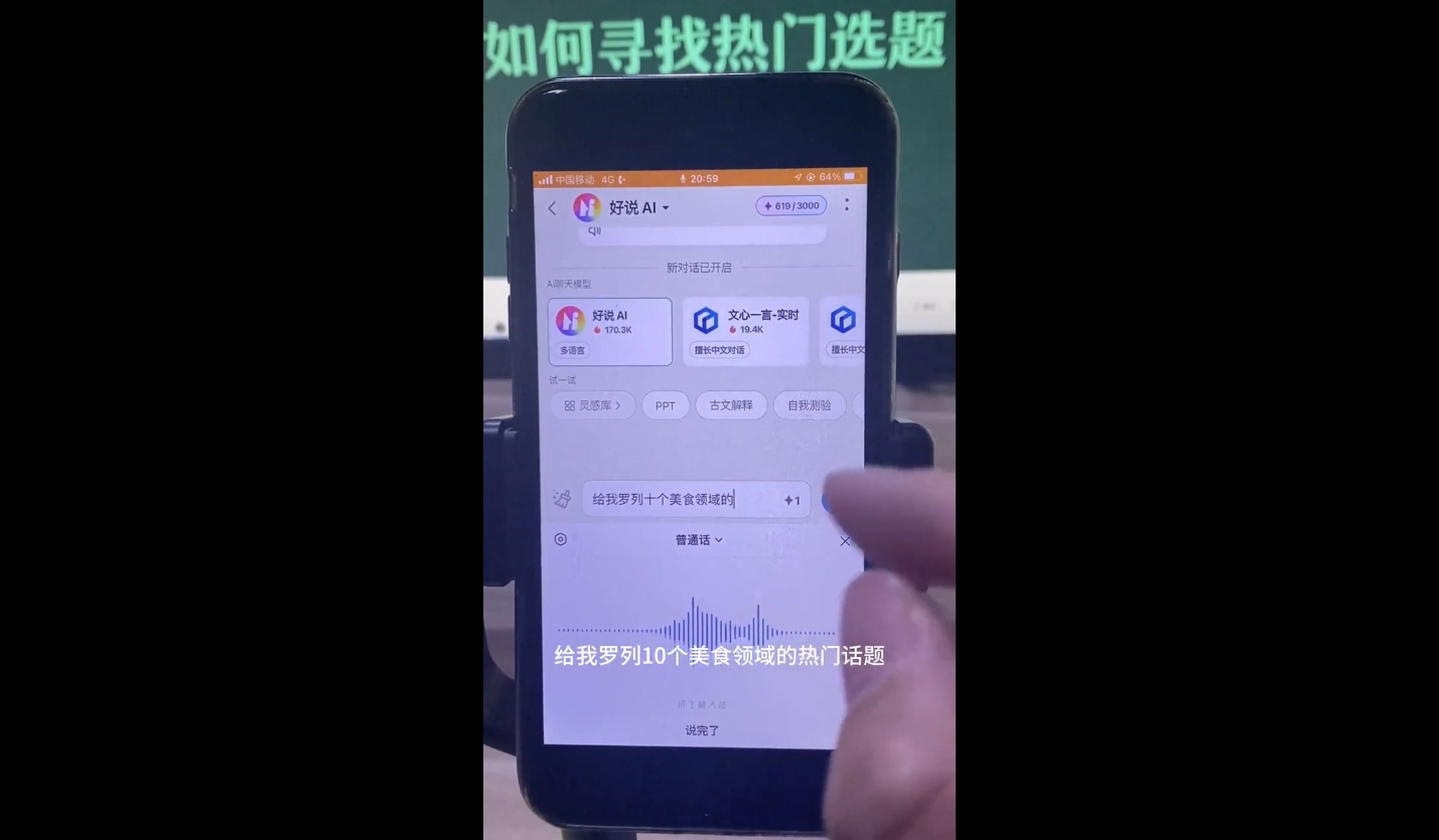 马哥·2024AI工具实操课-翻身站