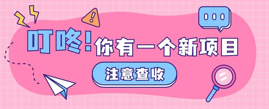 0门槛人人可做懒人零撸项目，单机一天20+，多账号操作赚更多-翻身站