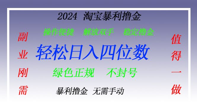 淘宝无人直播撸金 —— 突破传统直播限制的创富秘籍-翻身站