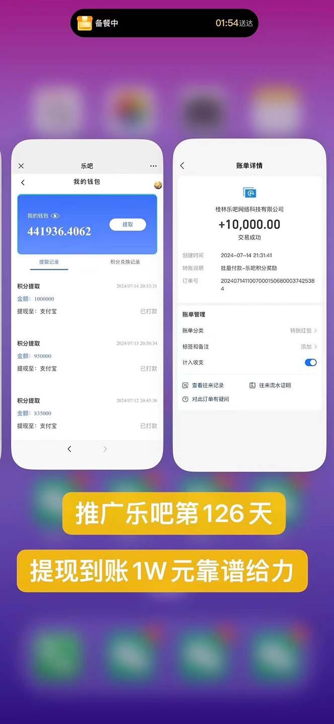 图片[1]-利用工具实现全自动看广告撸收益，单工具每日躺赚4-6米 ，批量10000＋…-翻身站