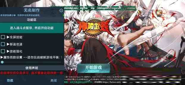 神陵武装无名直装MOD-翻身站