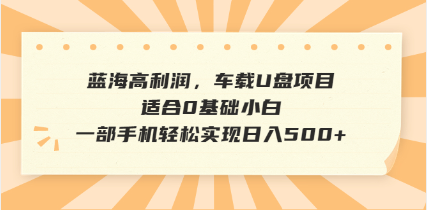 抖音音乐号全新玩法，一单利润可高达600%，轻轻松松日入500+，简单易上…-翻身站