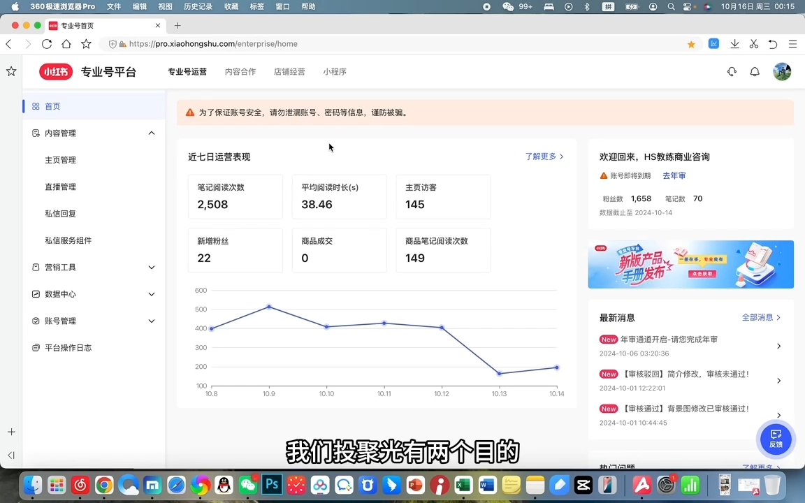 红薯老师·小红书聚光投放底层逻辑课-翻身站
