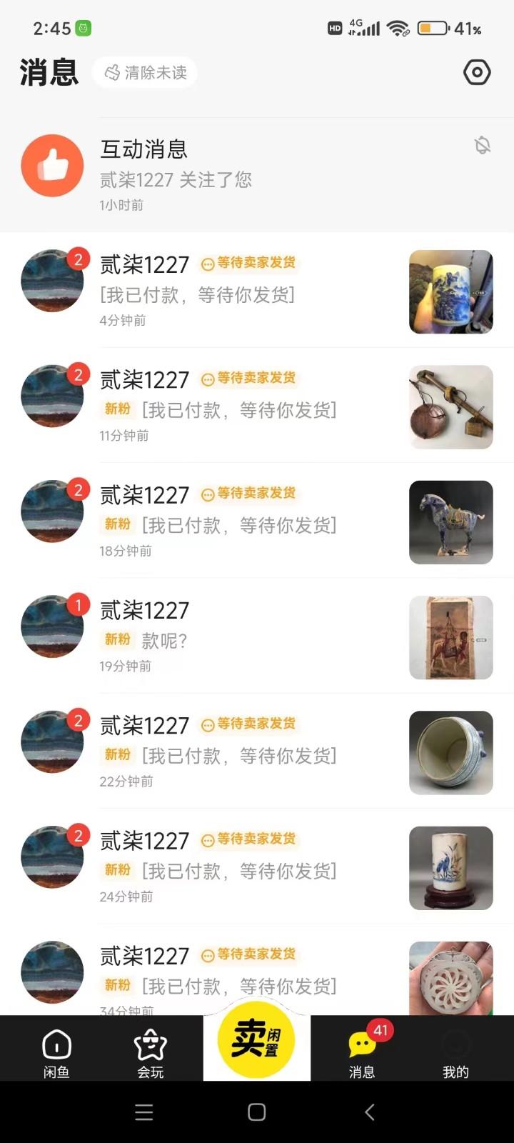 图片[1]-咸鱼无货源蓝海赛道古玩市场3.0，低退货率，高转化率！-翻身站