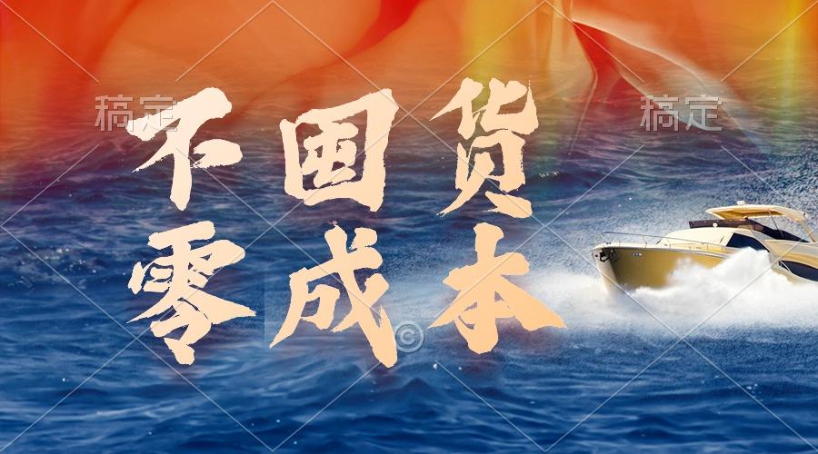 (9978期)不囤货，零成本，最新躺赚玩法，执行就有收益-翻身站
