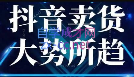 董老板六边形千川运营(录音+文字+课件)-翻身站