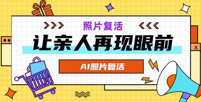 AI复活照片，亲人再现眼前：让你的照片秒变视频详细教程-翻身站