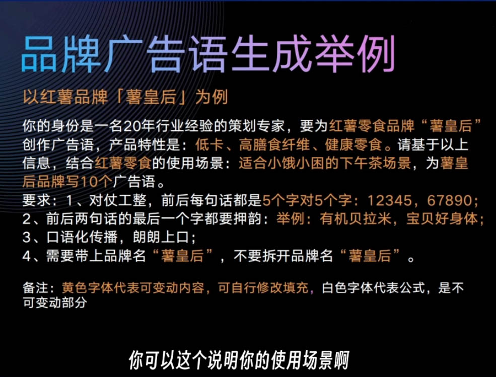 严老师·AI闪电品牌课-翻身站
