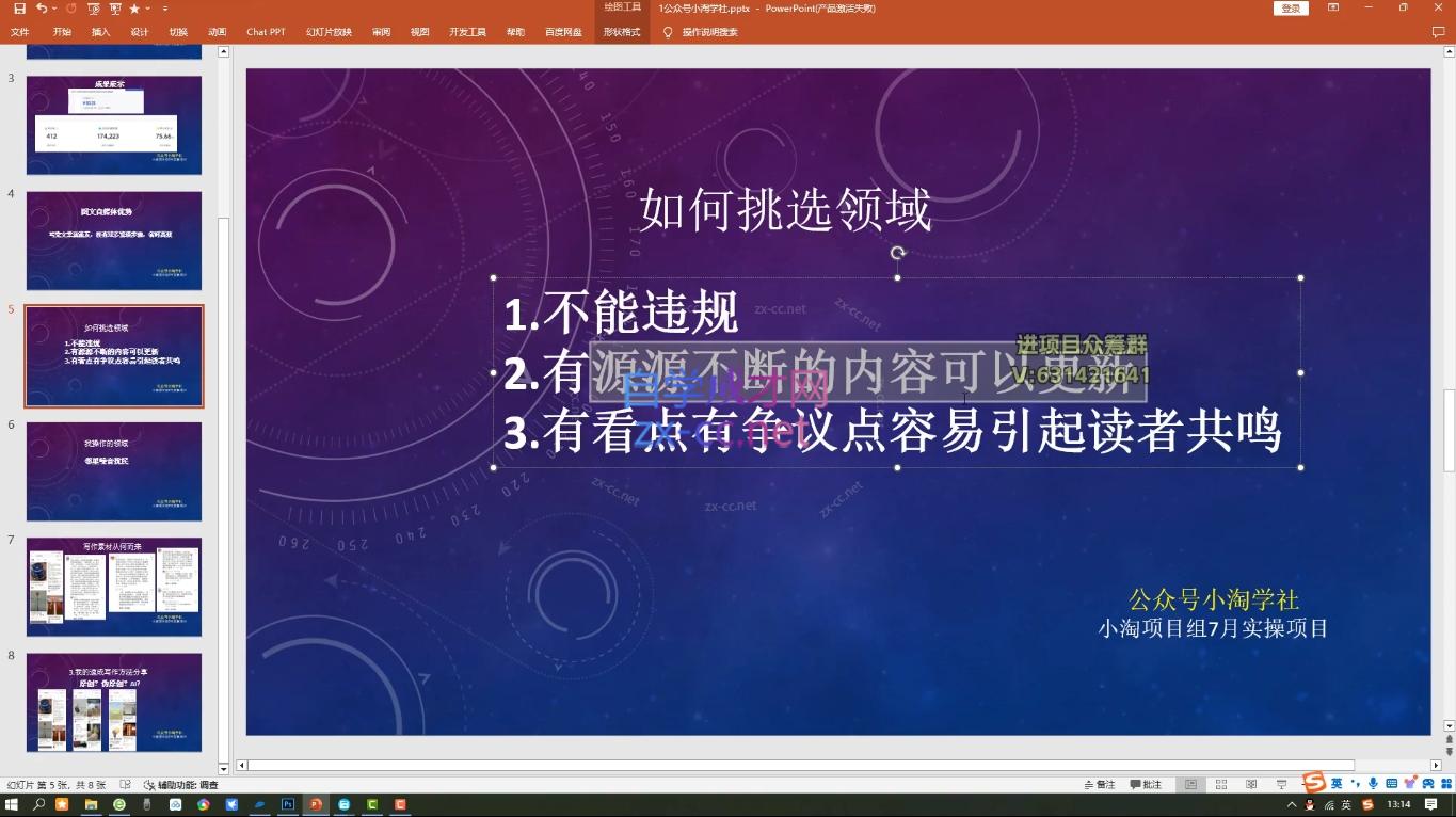 小淘项目组网赚永久会员(更新10月)-翻身站