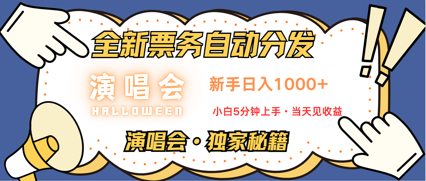 最新技术引流方式，中间商赚取高额差价，8天获利2.9个w-翻身站