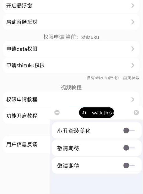 香肠派对樱花独家美化包-翻身站