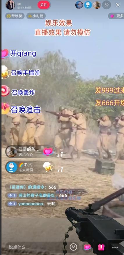 抖音打鬼子无人直播游戏搭建，无人直播爆款神器【软件+教程】-翻身站