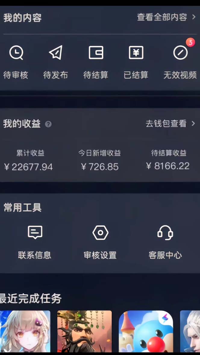抖音手游全新玩法，一单50，小白一部手机日入3000+-翻身站