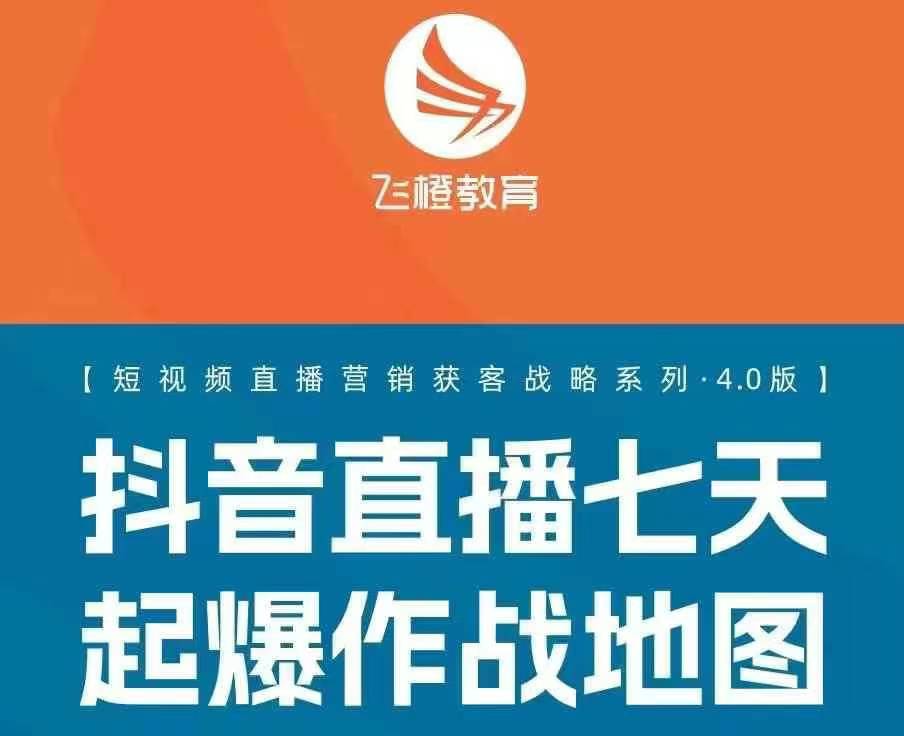 飞橙许茹冰四套PPT资料-翻身站