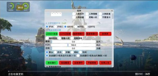 PUBG仙神公益直装1.2增加内存功能 增加美化-翻身站
