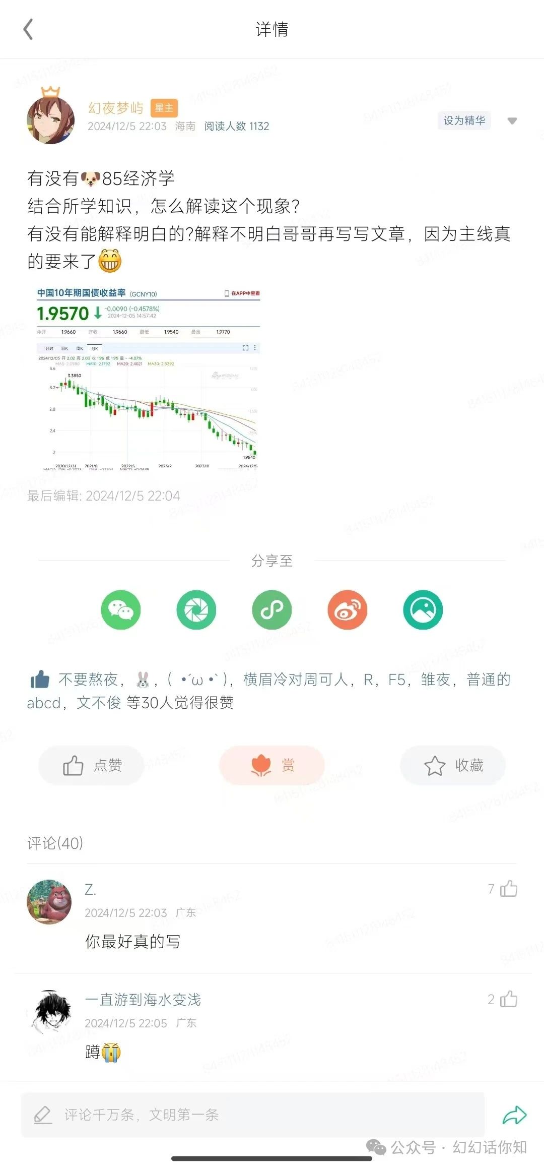 付费文章：滔天巨浪来袭！2025天上会掉钱吗？-翻身站