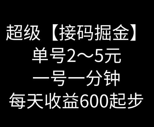 暴力接码撸红包一小时100左右全网首发未泛滥速玩-翻身站
