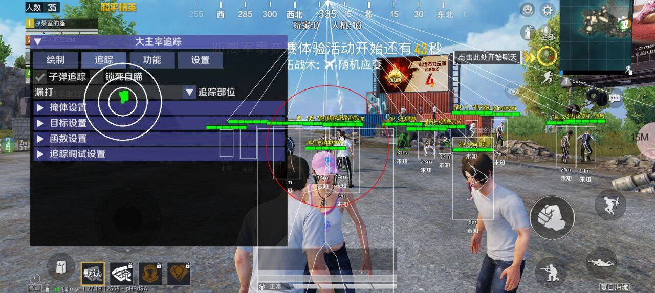 和平精英直装大主宰破解-翻身站