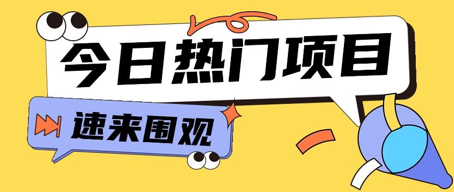 今日头条新玩法，视频变文章，一天也能收益几十几百【视频教程】-翻身站