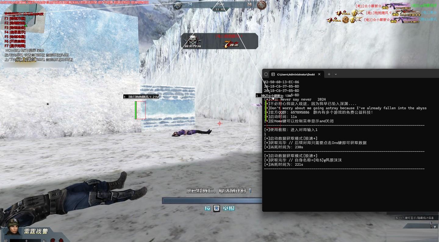 生死狙击XC绘制透视辅助 v7.12 免费版-翻身站