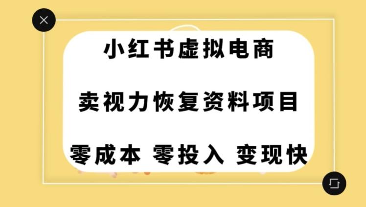 0成本0门槛的暴利项目，可以长期操作，一部手机就能在家赚米【揭秘】-翻身站