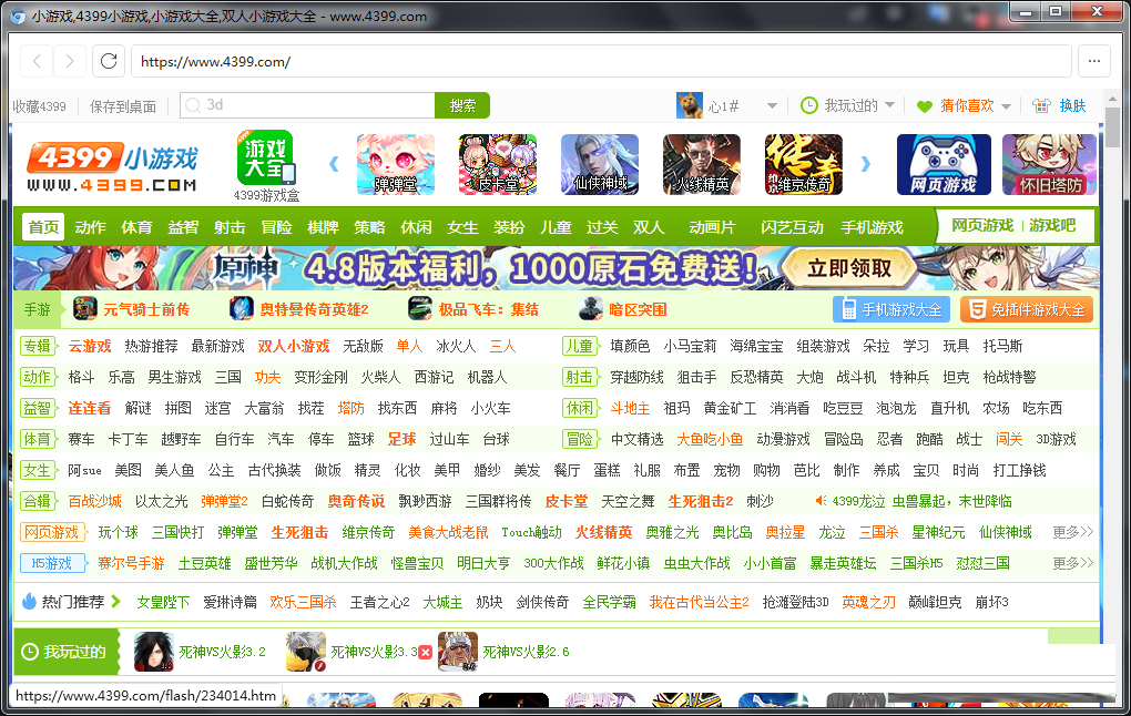 FlashBrowser | 自带flash插件的极简浏览器-翻身站