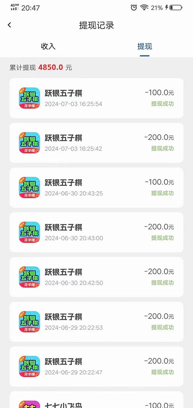 图片[1]-广告掘金新平台，不是尚玩！有空刷刷，每天轻松100+，团长抢首码-翻身站