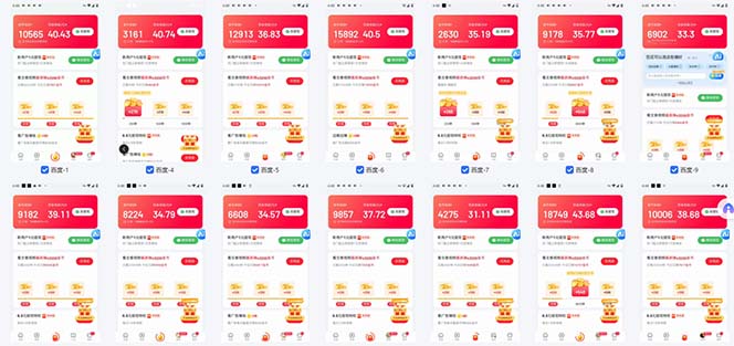 图片[1]-百度云机2.0最新玩法，单机日收入500+，小白也可轻松上手！！！-翻身站
