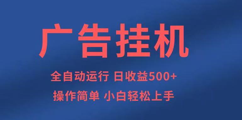 知识分享，全自动500+项目：可批量操作，小白轻松上手。-翻身站