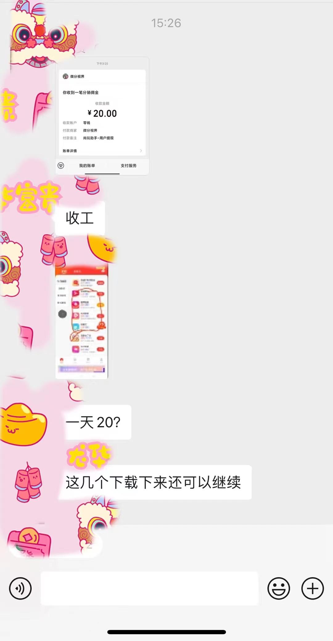 (8572期)手机简单看广告撸收益，单机日收益50-150+，有手机就能做，可批量放大-翻身站