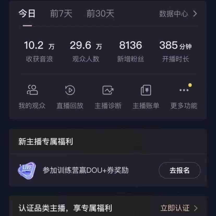 图片[2]-无人直播助眠项目，无脑挂机，操作简单，解放双手，礼物刷不停-翻身站