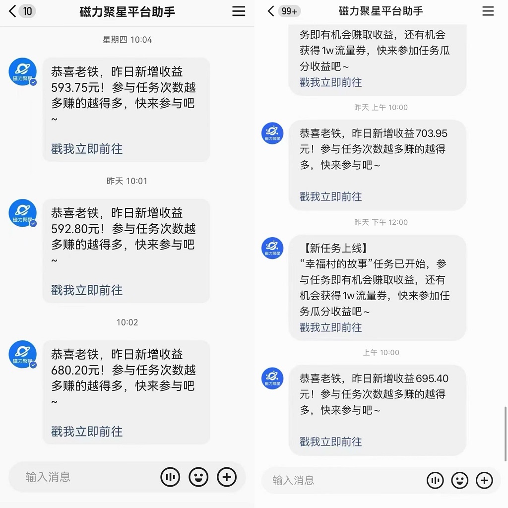 快手直播短剧最新玩法，磁力巨星日赚500+，无视版权违规提示，可清除违规-翻身站