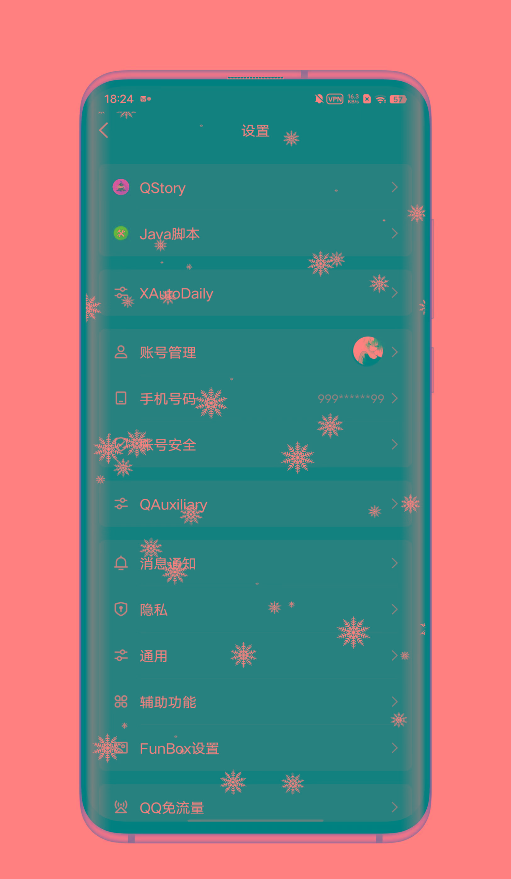 QQ内置模块 各种功能-翻身站