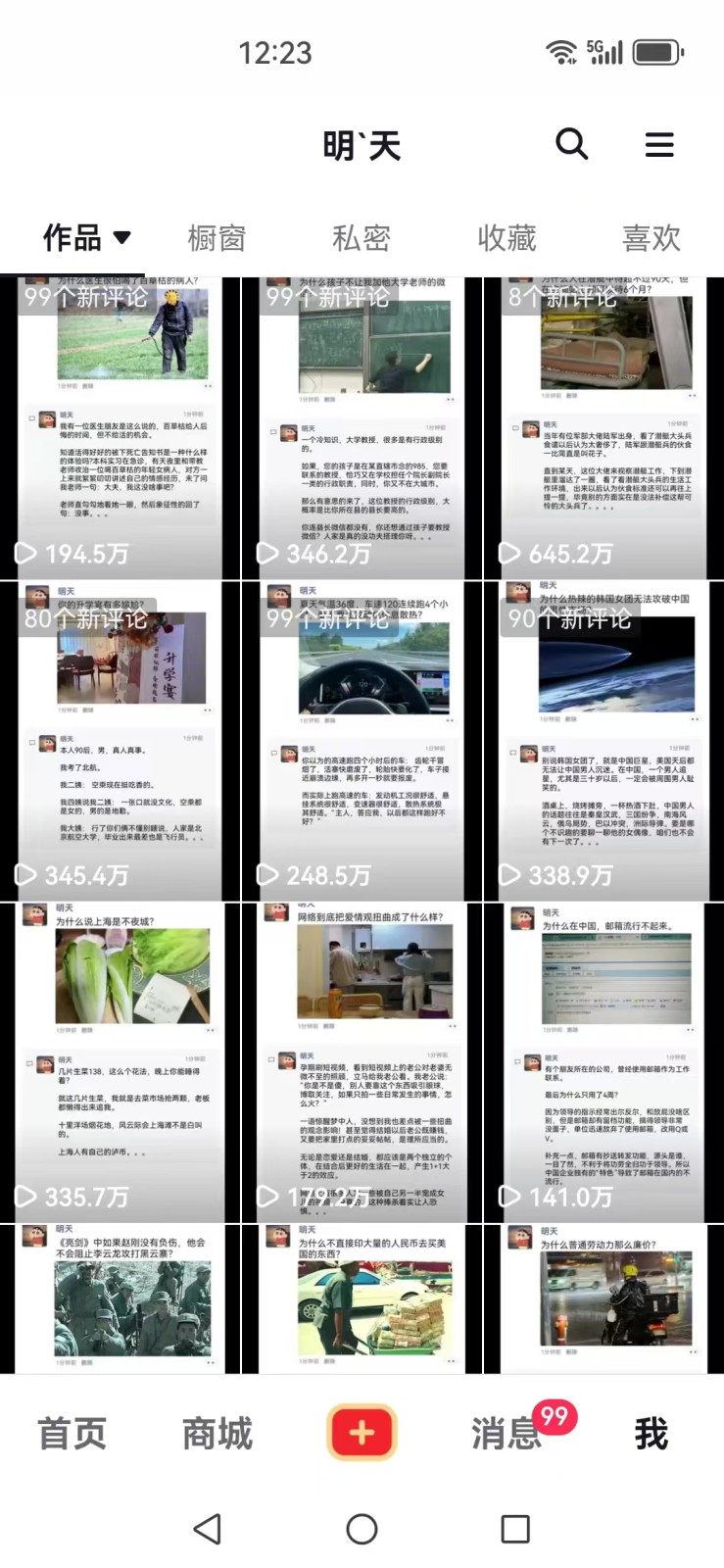 图片[3]-短视频创作者必看：从零开始打造爆款视频教程，日收益300+橱窗盈利秘诀-翻身站