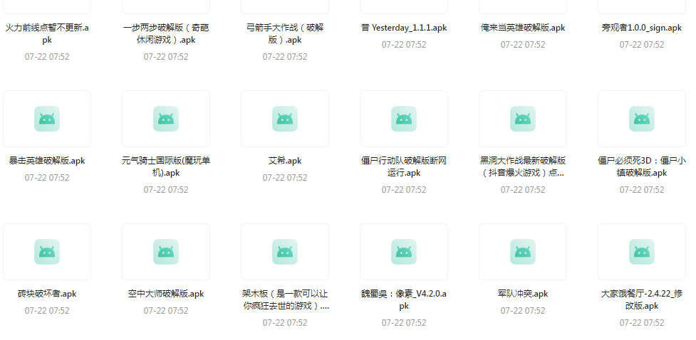 百款精品游戏付费破解版合集-翻身站