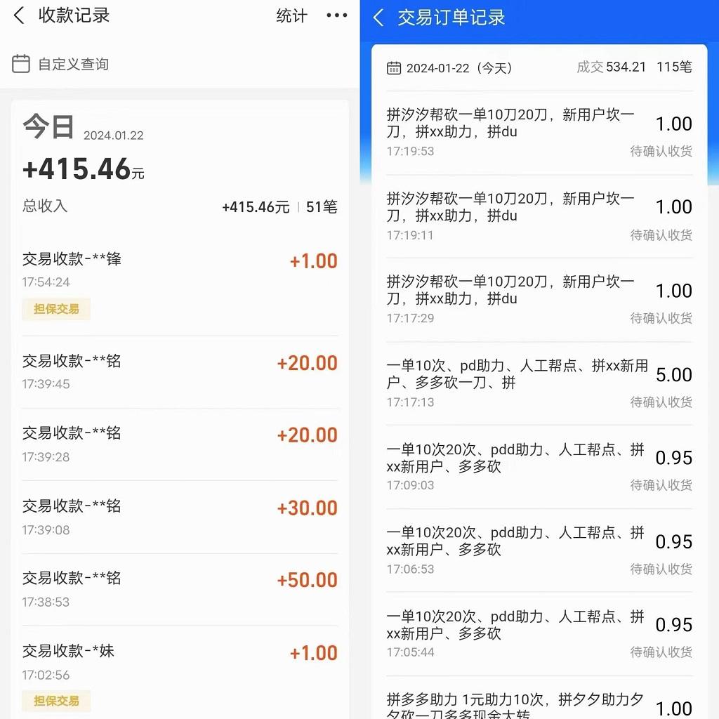 PDD挥一刀月入5万，虚拟资源差价玩法，有手就会，落地保姆式教程-翻身站