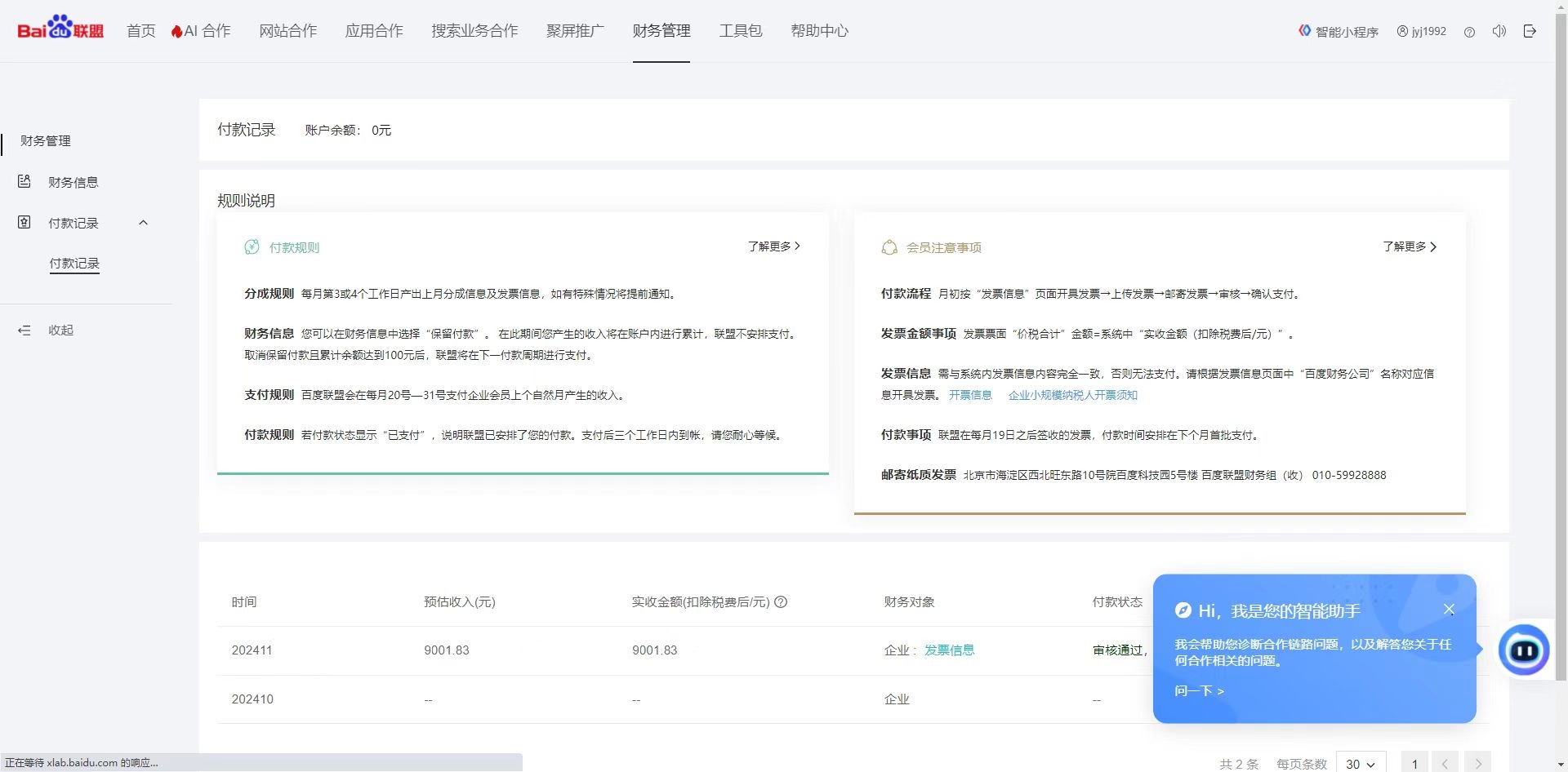 24小时全自动广告挂机 矩阵式操作 单机收益500+ 小白也能轻松上手-翻身站