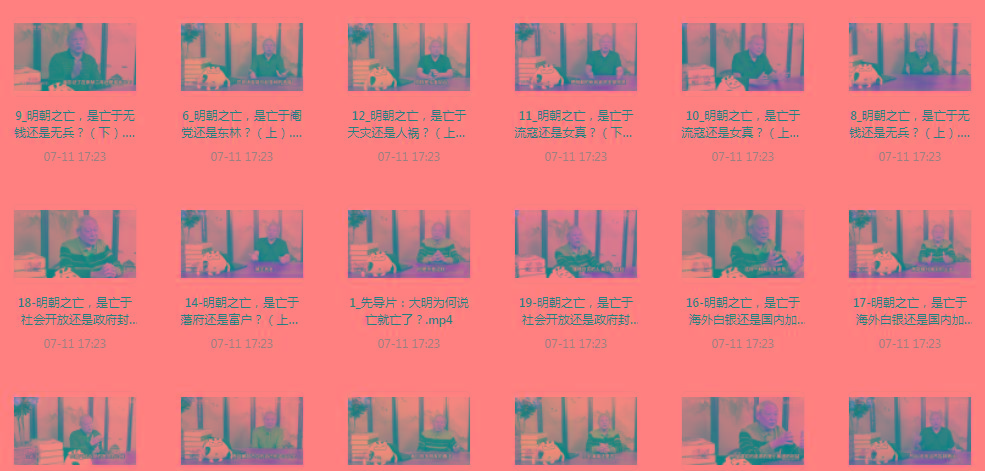 明史课：揭秘明朝之wang的背后-翻身站