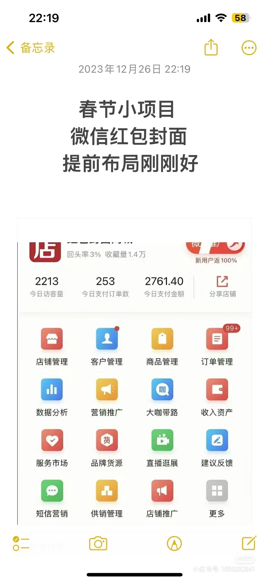 (8635期)年前火爆全网红包封面玩法，只需要一部手机，傻瓜式操作，有手就行-翻身站