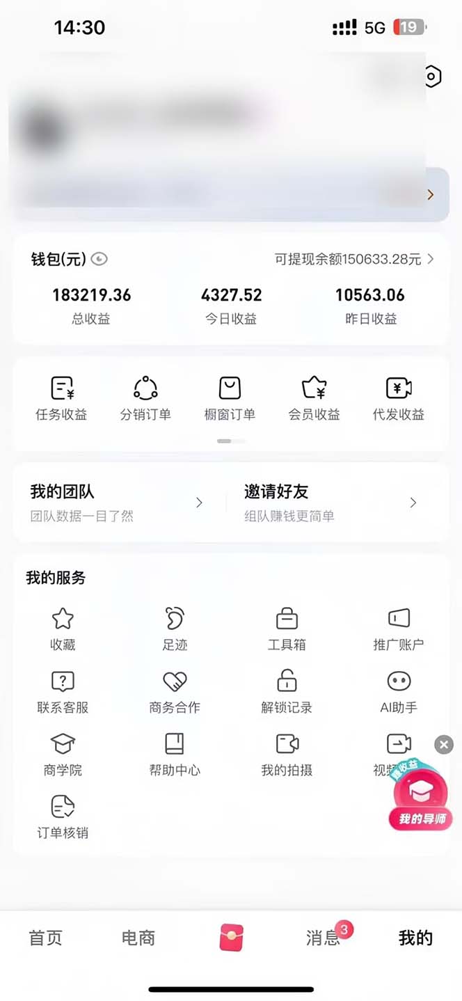 图片[1]-轻松月入1W 不用写稿剪辑 一键视频代发 新手小白也能轻松操作-翻身站
