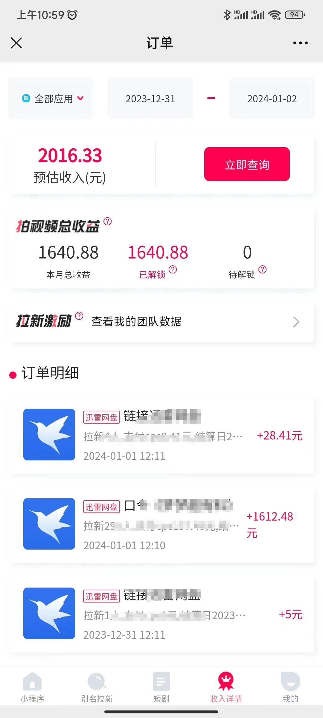 图片[2]-(8551期)一天2000+迅雷网盘拉新结合抖音无人直播，独创玩法保姆级教学-翻身站