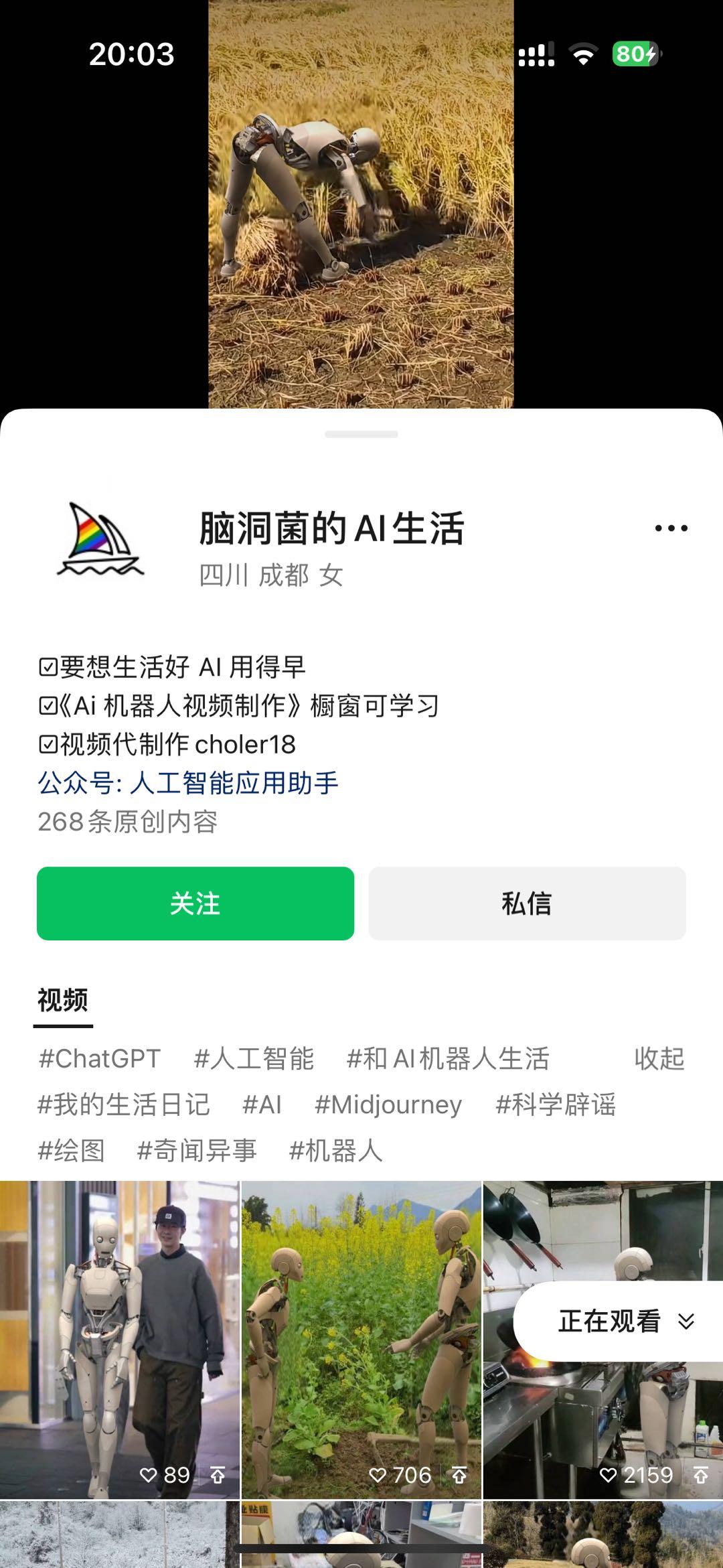 图片[2]-24最新爱奇艺创作者分成计划，简单搬运生成AI机器人视频，单日变现四位数-翻身站